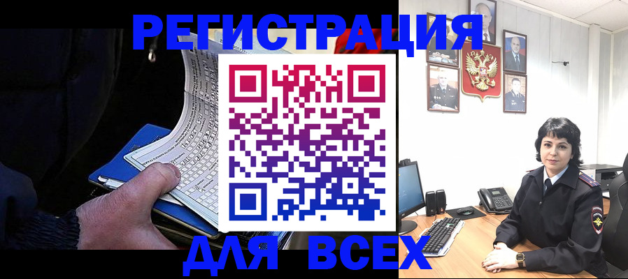 прописка 2025 в Узловой