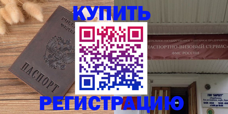 прописка иностранных граждан в Узловой