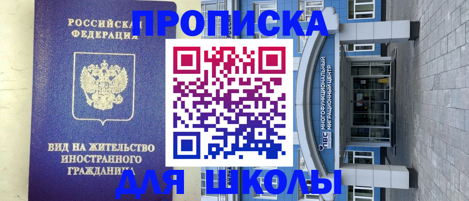 прописка в квартире в Узловой